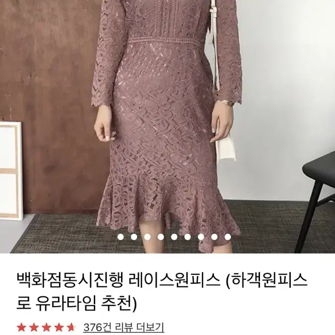 레이스원피스