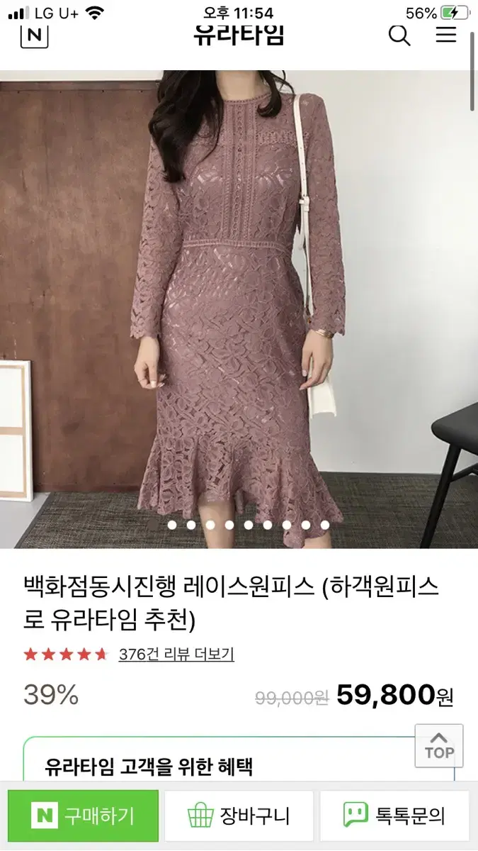 레이스원피스