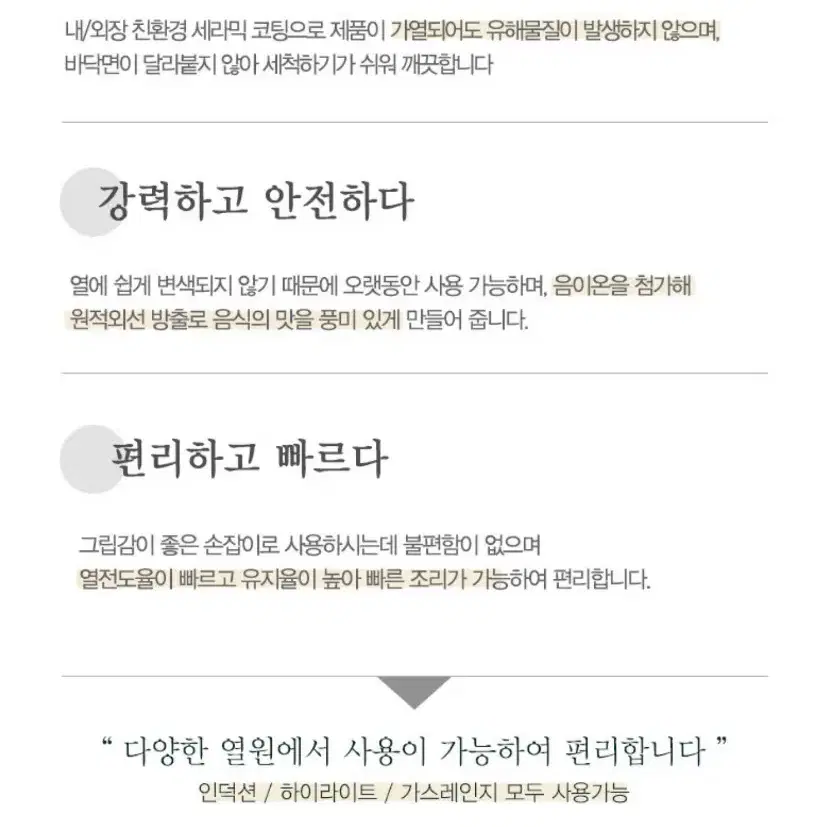 (새제품)  IH 세라믹 후라이팬 인덕션 4종