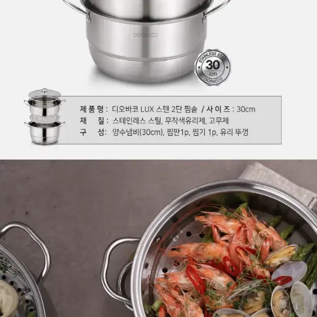 미개봉 새제품  30cm  2단 찜곰솥