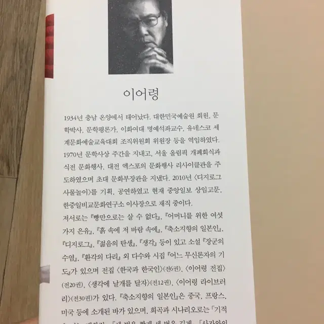 지성에서 영성으로