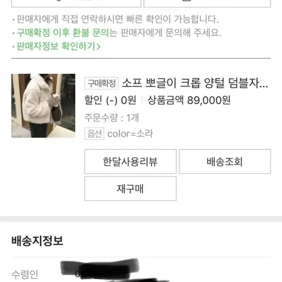 뽀글이 퍼 자켓