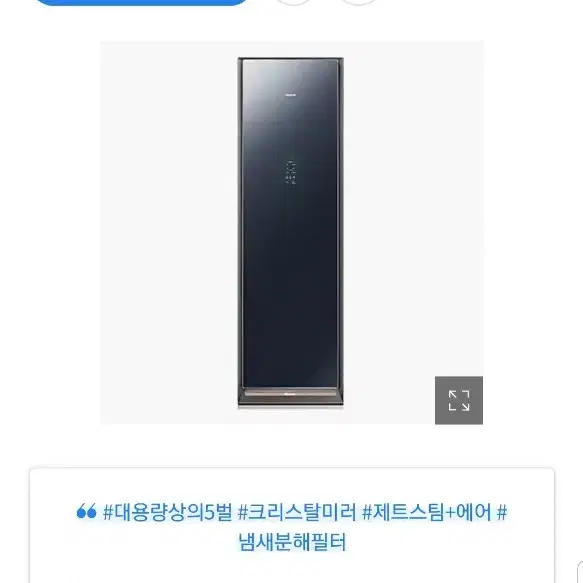 [ 미개봉]삼성전자 에어드레서 대용량 DF10R9700CG 크리스탈 미러