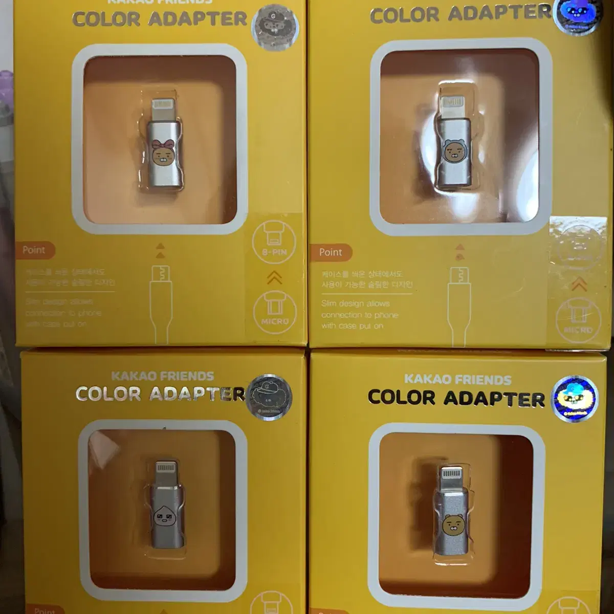 (무료배송) KAKAO FRIENDS COLOR ADAPTER