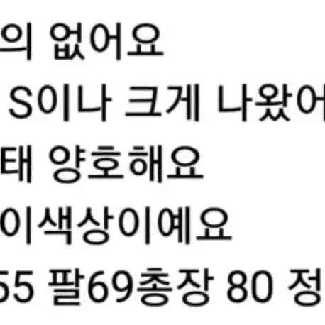 쎄일!정품)거의새거)남90여100가능) 리바이스덕다운패딩S