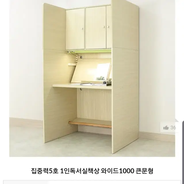 아이디어스터디 독서실책상