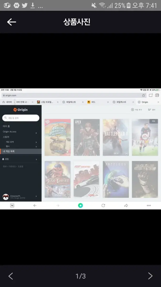 오리진 계정 팝니다. | 브랜드 중고거래 플랫폼, 번개장터
