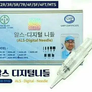 ADH-4F[10개] 알스디지털니들ADH시리즈 머신 니들 알스헬스케어