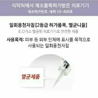 ADH-4F[10개] 알스디지털니들ADH시리즈 머신 니들 알스헬스케어