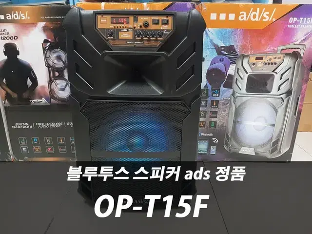 a/d/s 정품 이동식 블루투스 스피커 + 마이크 + 리모컨 셋트 상품