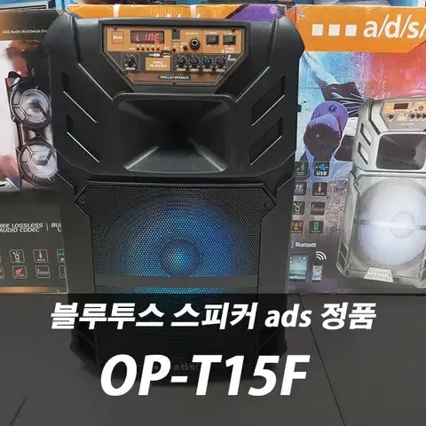 a/d/s 정품 이동식 블루투스 스피커 + 마이크 + 리모컨 셋트 상품