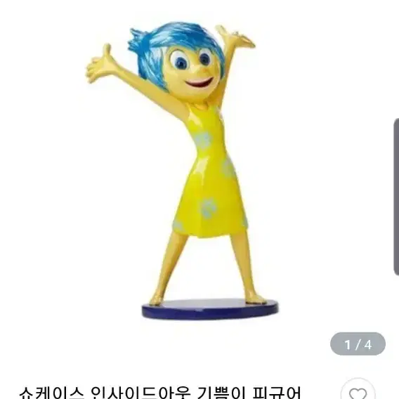 디니즈피규어