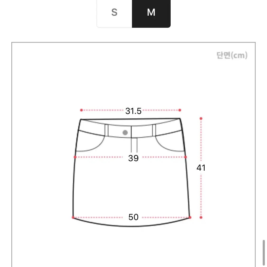 언발 컷팅 미니 스커트