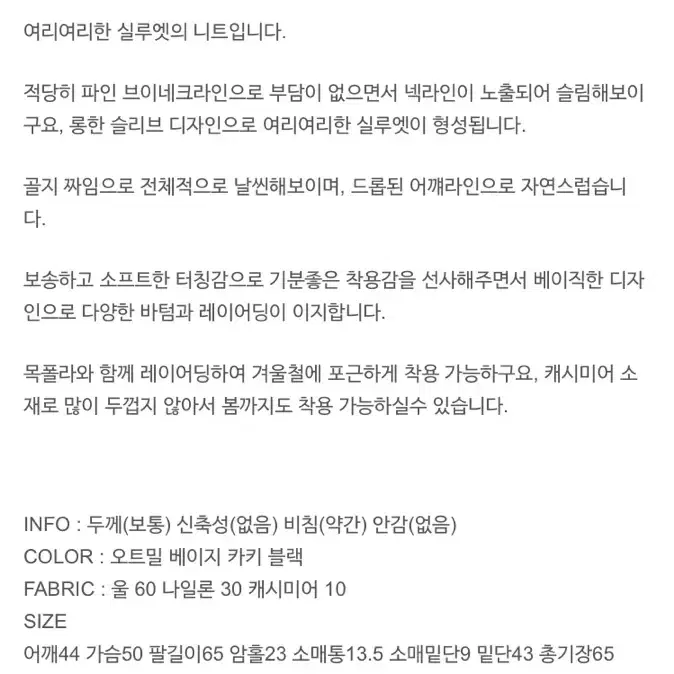 [인아워]캐시미어 골지 브이넥 니트 (아이보리)