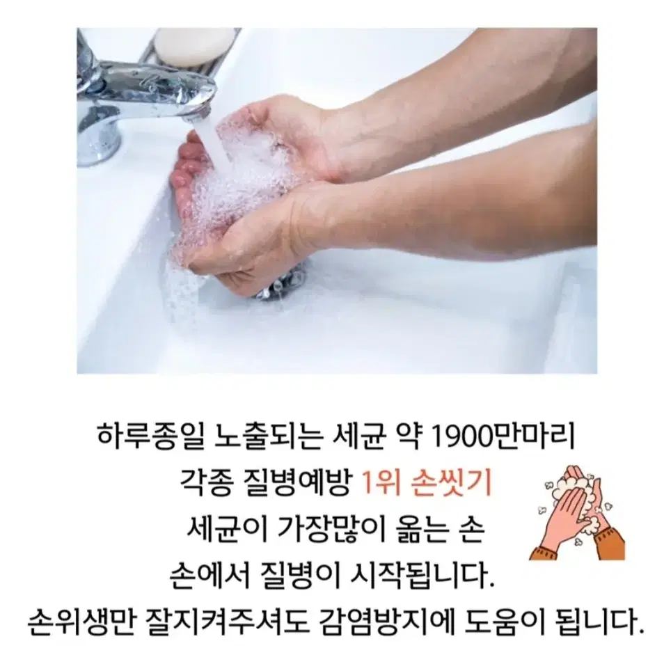 휴대용 의약외품 손소독제