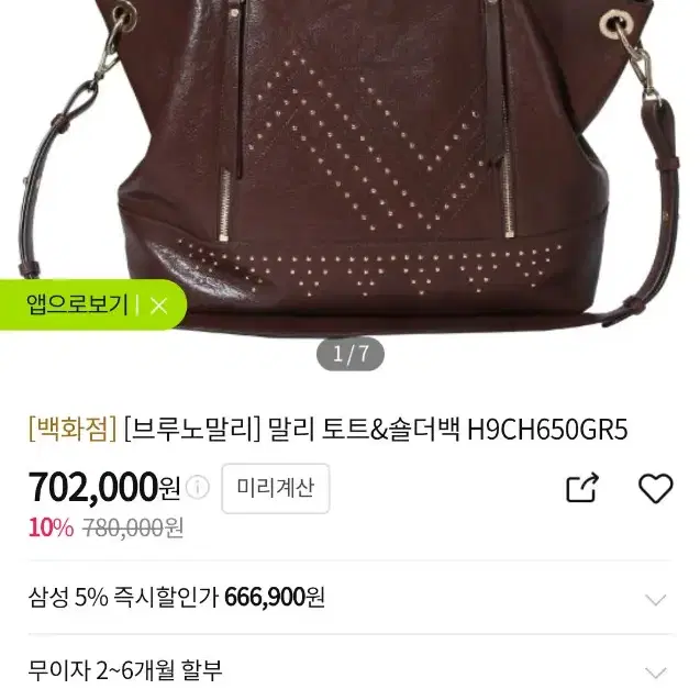 브루노말리 염소가죽 토트앤 숄더백