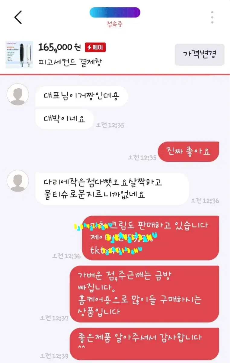 후기ㅡ피 코 레 이 져 기미,주근깨 피부,검 ㅡ버 ㅡ섯피부 스킨케어