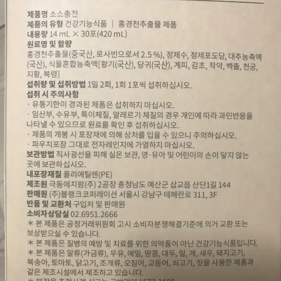 소소생활 소소충전 팝니다