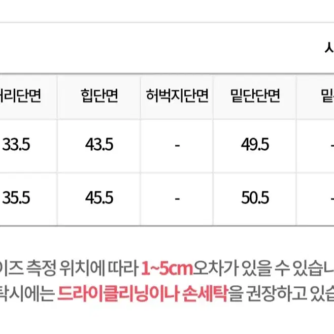 스티치스커트(SK)