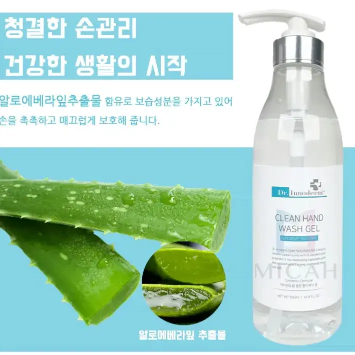 닥터이노덤 손세정제(물없이사용)/클린핸드워시겔/500ml