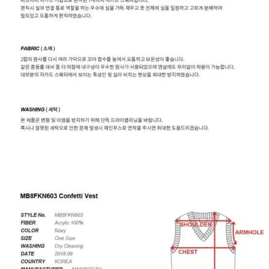 메인부스 니트조끼