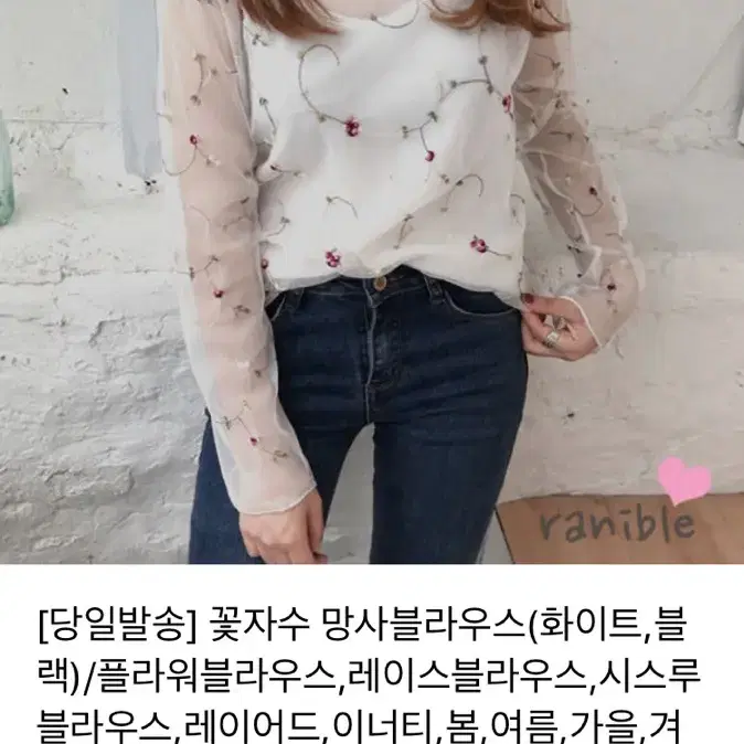 꽃자수 망사 블라우스