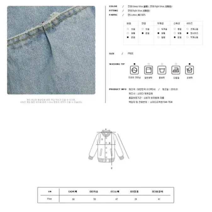 아일렛 청자켓