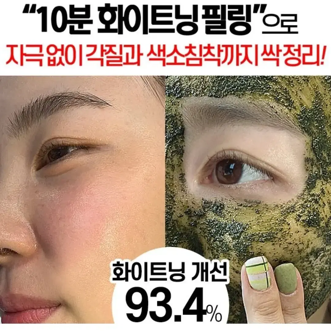 리뉴얼 메디필 환생하라!허벌필톡스환생필링 모공 각질 노페물 트러블 화장품