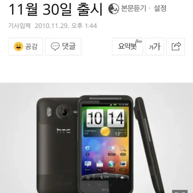 KT.HTC.디자이어HD.밧데리