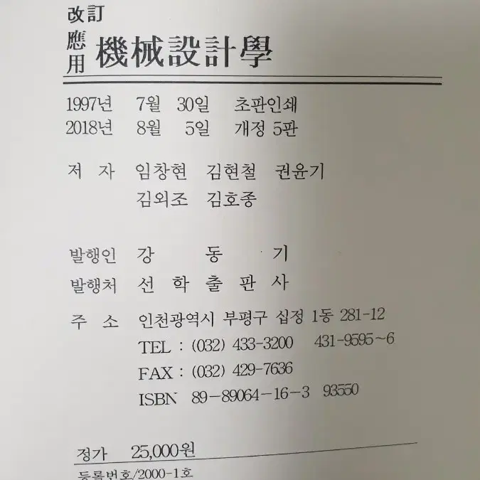 두원대학교 기계공학과 교재 판매! 최저가!! 반값!!