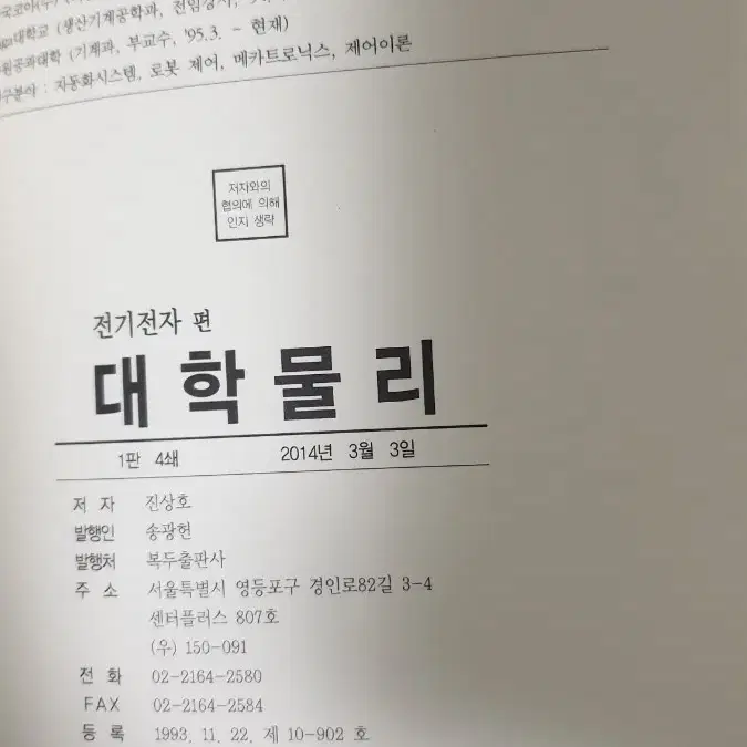 두원대학교 기계공학과 교재 판매! 최저가!! 반값!!