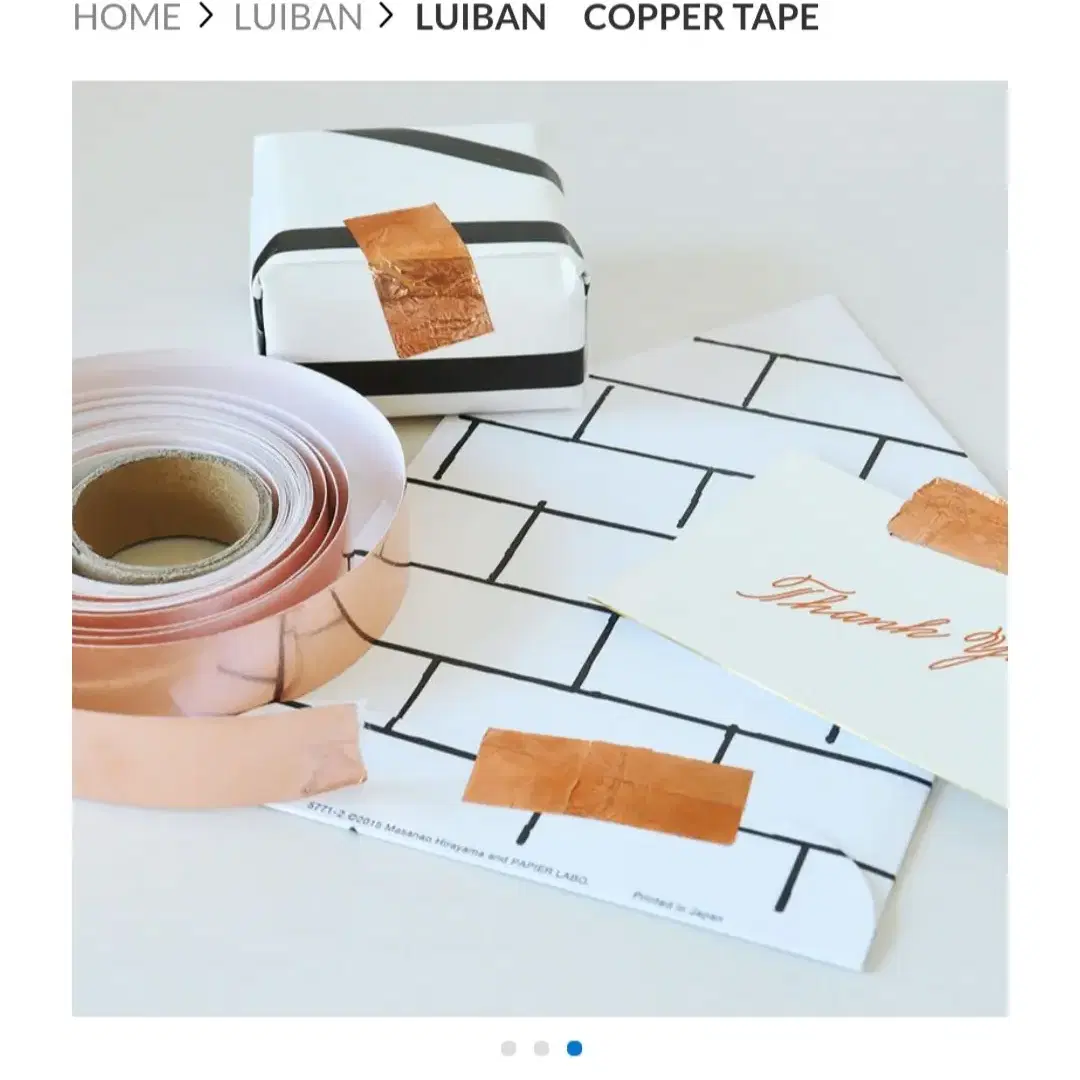 LUIBAN COPPER TAPE 파피에라보 구리절연 테이프 스크랩 다꾸