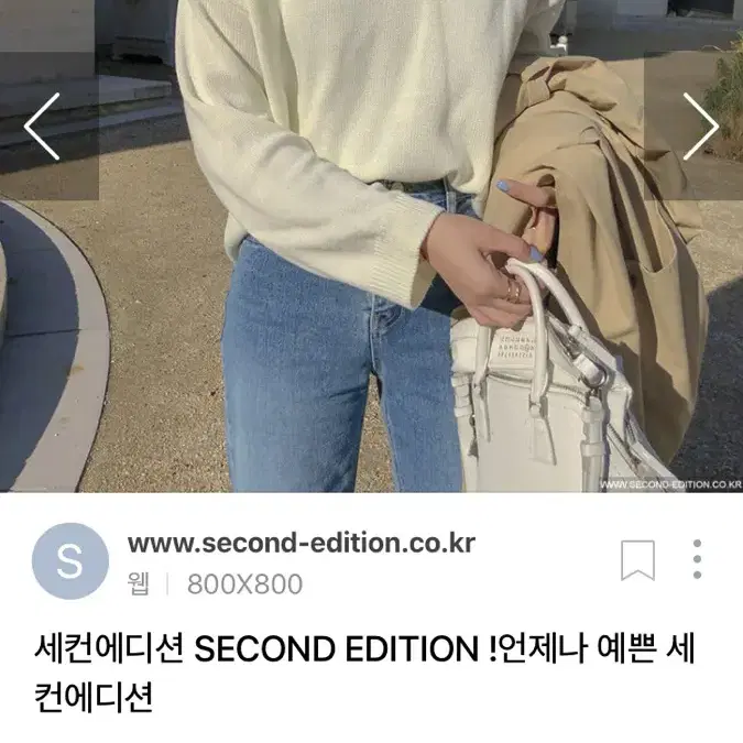 세컨에디션 아이보리 샤베트 니트 브이넥니트