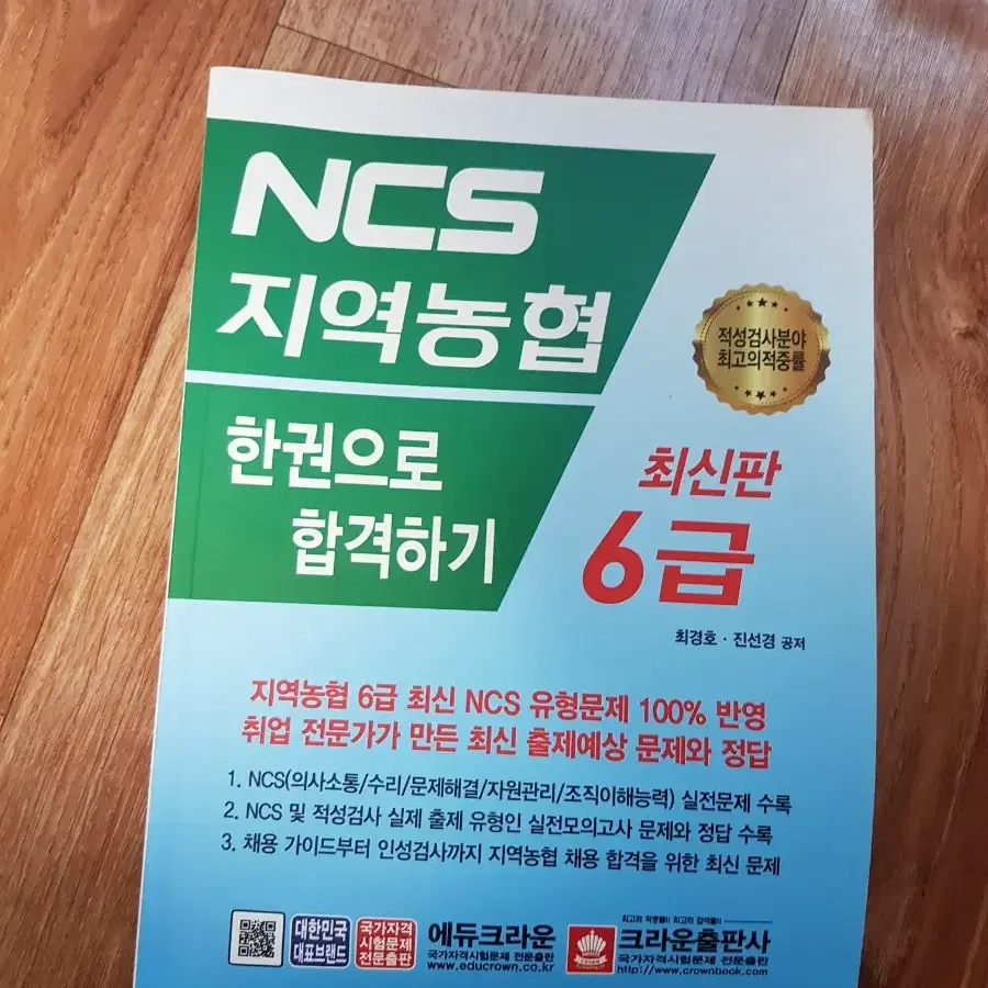 지역농협 ncs