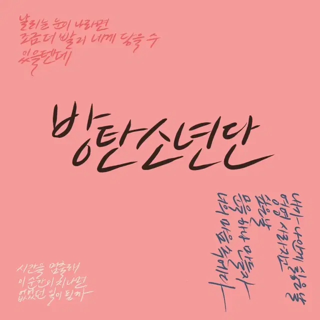 캘리그라피 써드립니다:) 글귀,가사 등등