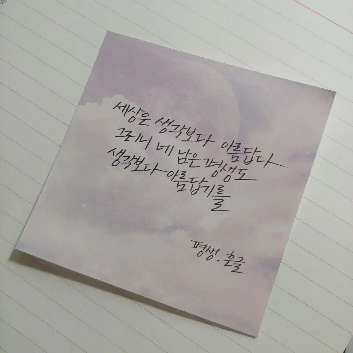 캘리그라피 써드립니다:) 글귀,가사 등등