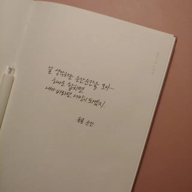 캘리그라피 써드립니다:) 글귀,가사 등등