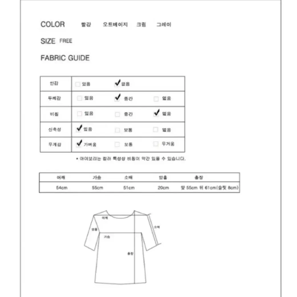 미뉴에트 로브그레이 레이라이 레드 브이넥니트