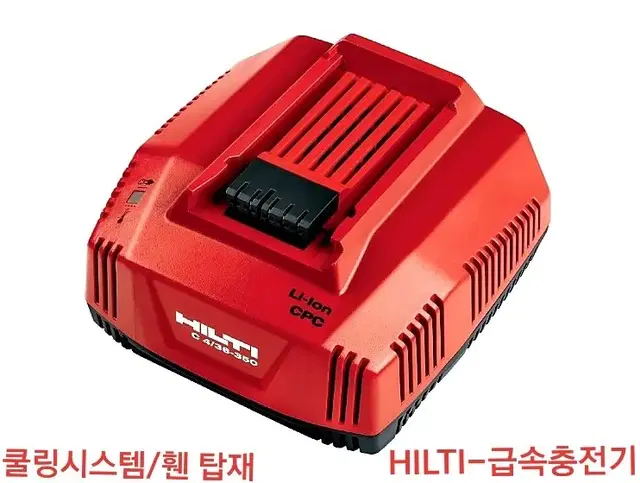 힐티36v 350L 배터리충전기 판매합니다