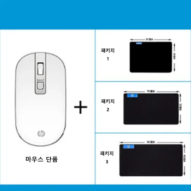 HP Wireless Mouse (S2500) + Mouse Pad Package Selectable