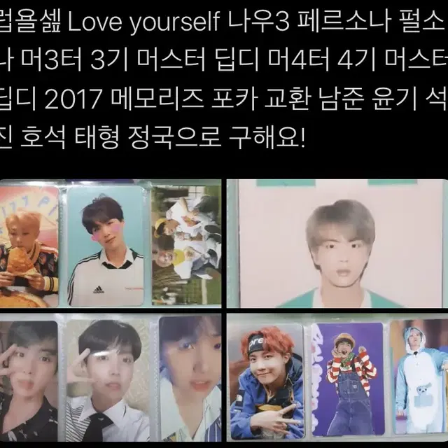 2016~2019 [완전에눌가] 방탄소년단 굿즈 처분