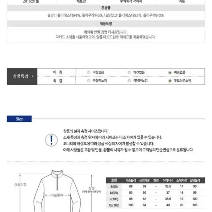 아이더 여성 티셔츠