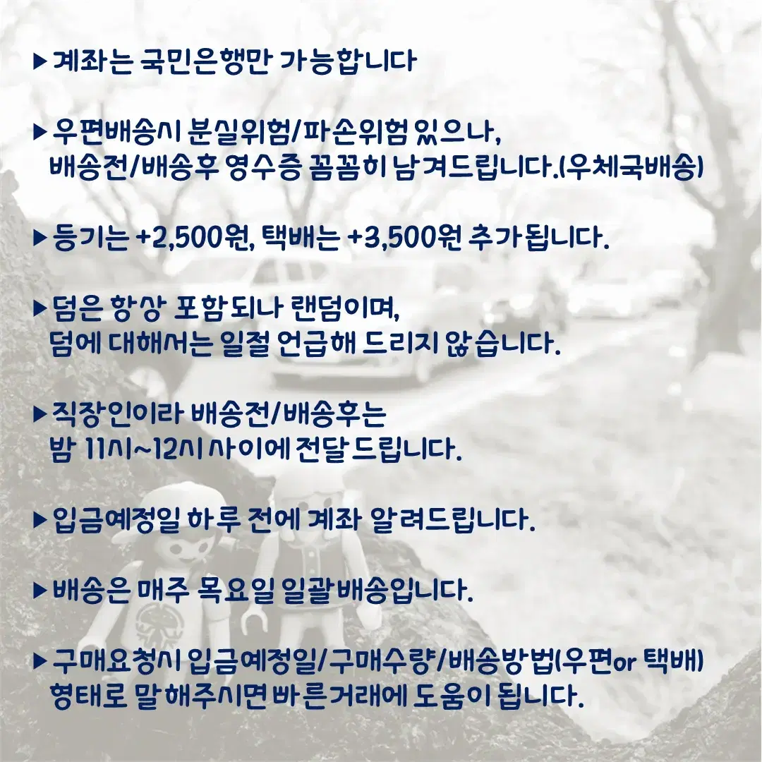 토깽이 (파티ver.) 투명인스 15장