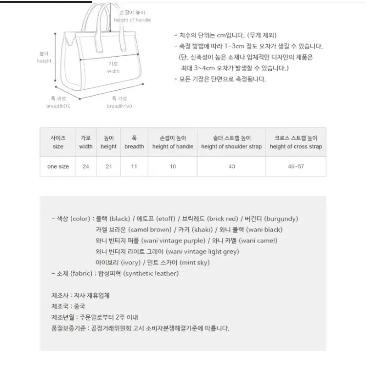 에이블리 리햅 제작 로이스백 데일리백 토트백