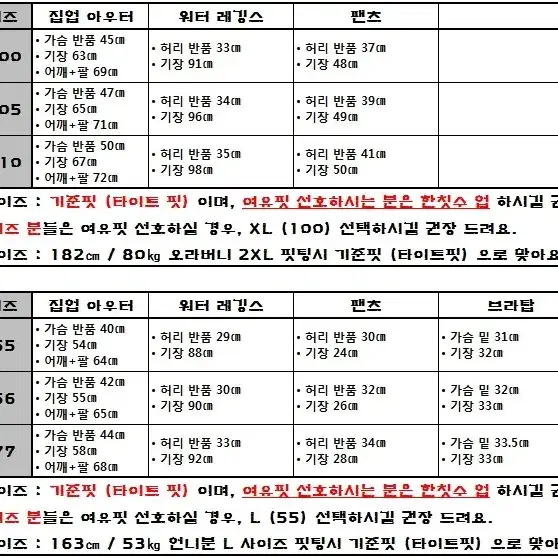 [ 커플 래쉬가드 세트 ] 남성 여성 집업 크롭 워터레깅스 비치웨어