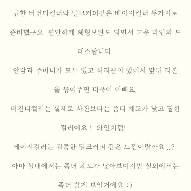 택o 아벡데플뢰르 어텀 로즈가든드레스 미미부티크