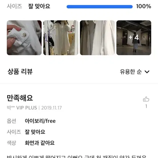 롱 셔츠 원피스