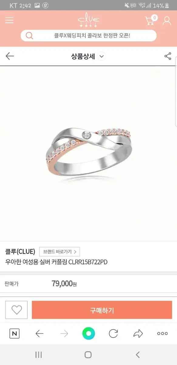 Clue dia Silver Ring