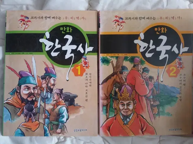 교과서와 함께 배우는 우리역사 한국사 18권