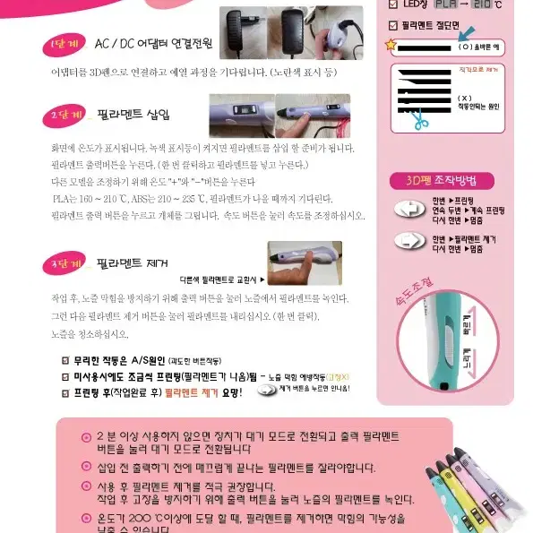 3d펜 도안집(새상품)